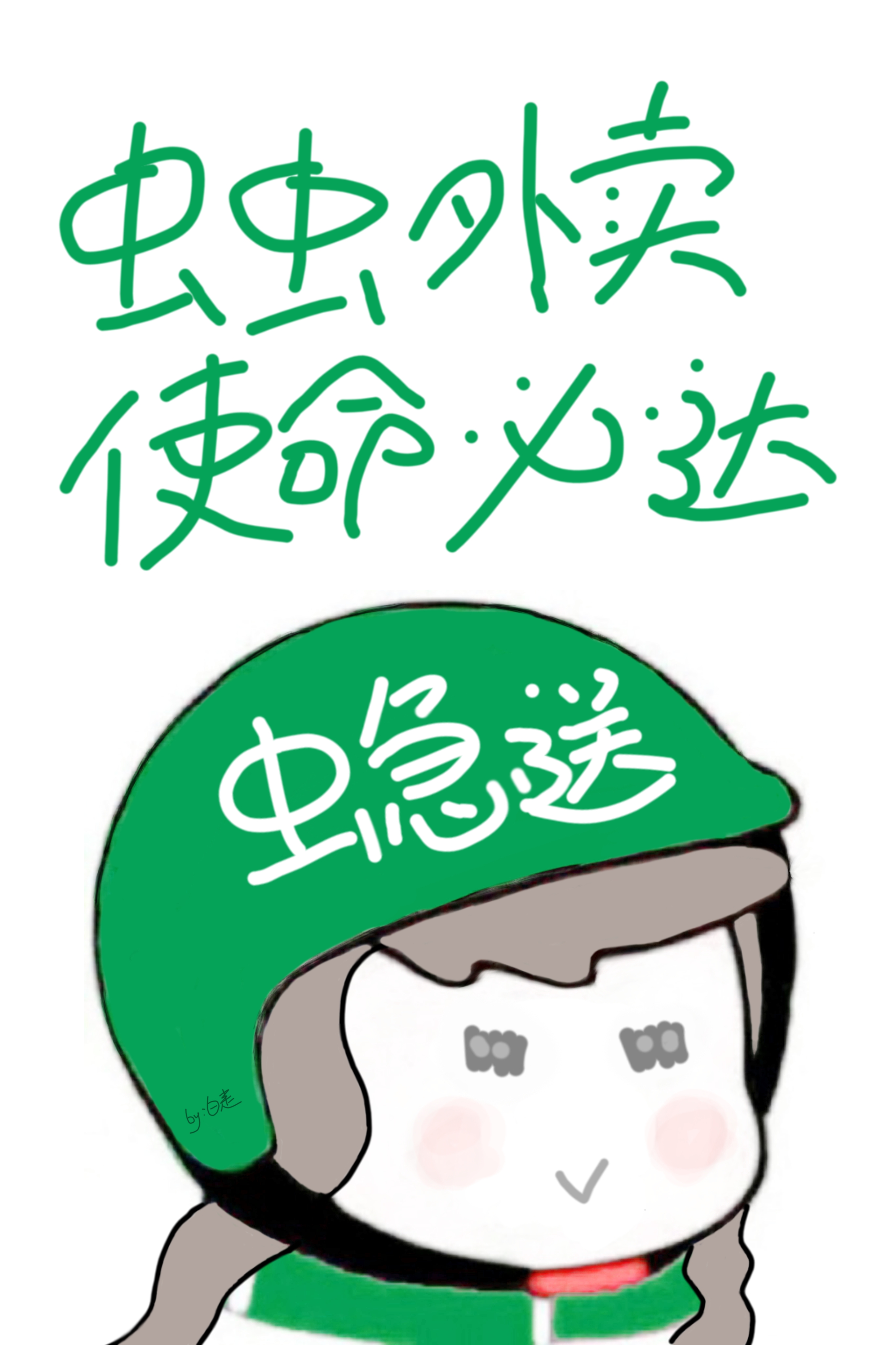 虫虫可以