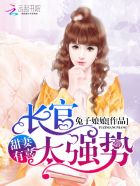 甜妻来袭厉少宠不停正版 作者:芒果慕斯