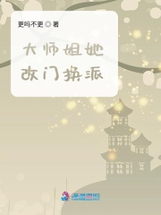 大师姐她温色如刀全文免费