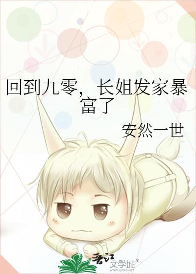 全能师姐