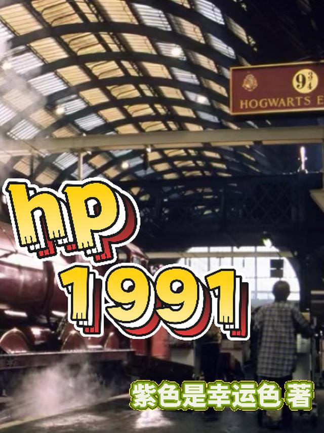 hp1998